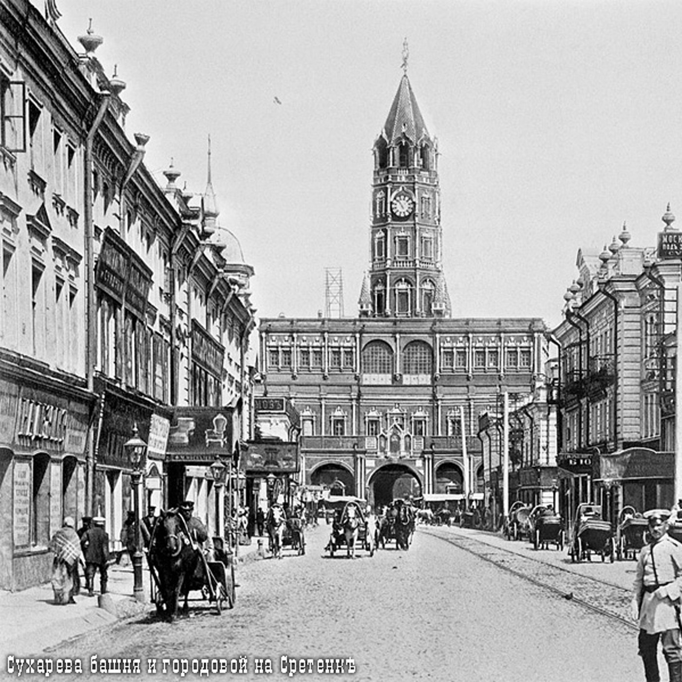 Москва таинственная Москва таинственная
